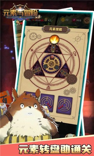 元素与冒险图1