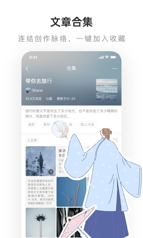 乐乎lofter手机版图1