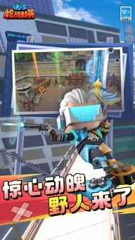 迷你枪战精英vivo版图4