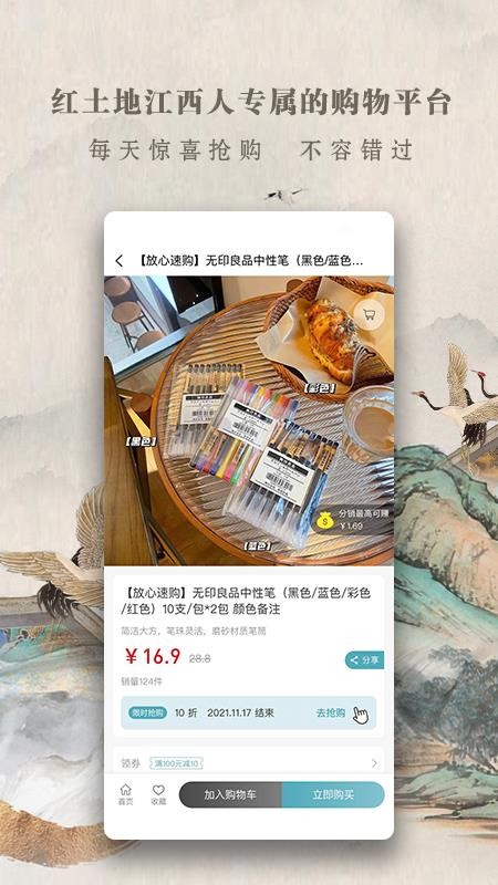 都市放心购软件图1