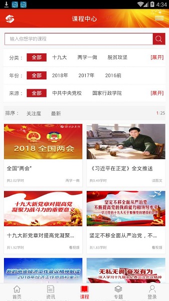山西好干部在线图3