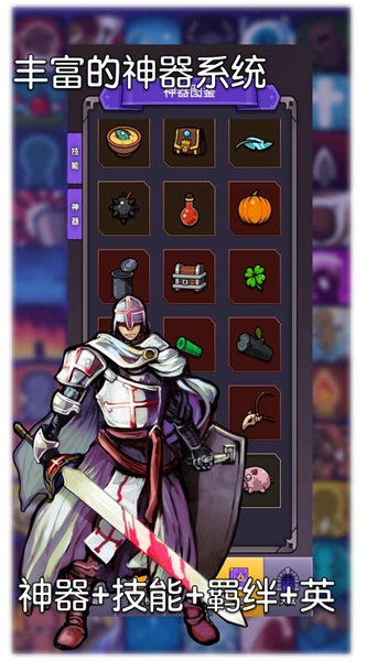 选技生存大乱斗2免广告版图1