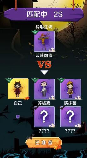 猎梦王者免广告天黑请闭眼模式图3