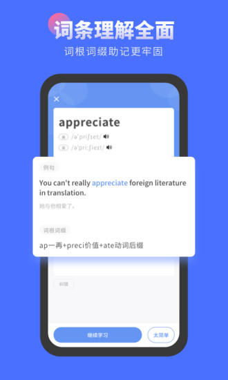 言鸟背单词app图1