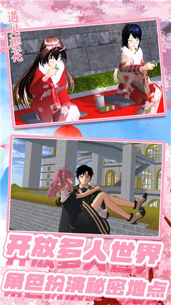 樱花高校动漫少女正版图3