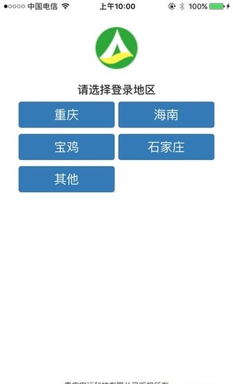 驾驶员在线理论培训系统手机版图1