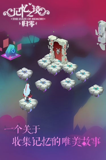 记忆之境：归零图4