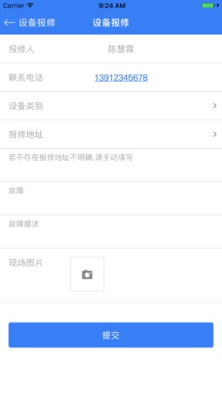 e学校教师端图1