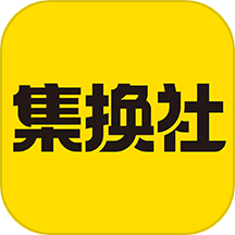 集换社APP官方版