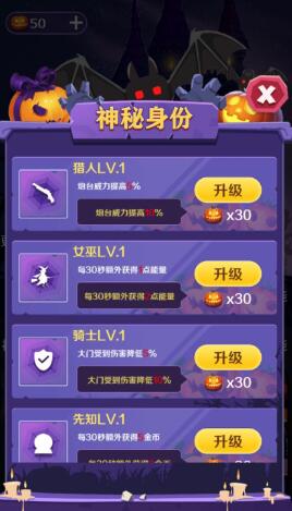 猎梦王者免广告天黑请闭眼模式图1