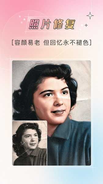 哔快照片修复图2