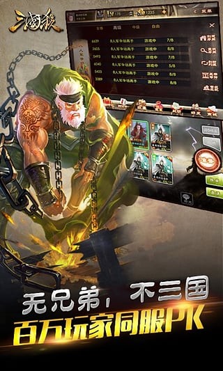 三国杀单机版图2