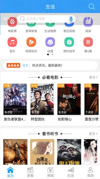 浙江移动图4
