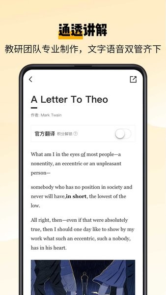 百词斩爱阅读最新版图1