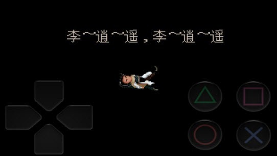 仙剑98柔情版图1