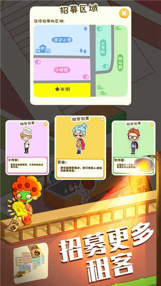 房东模拟器无限金币无限钻石图1