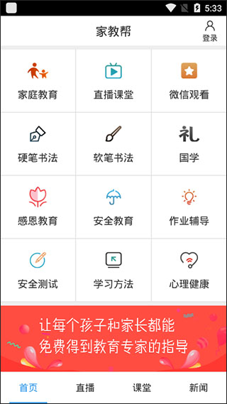 家教帮app图2