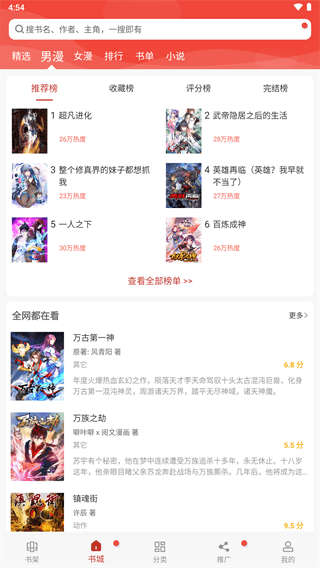 36漫画免费正版图3