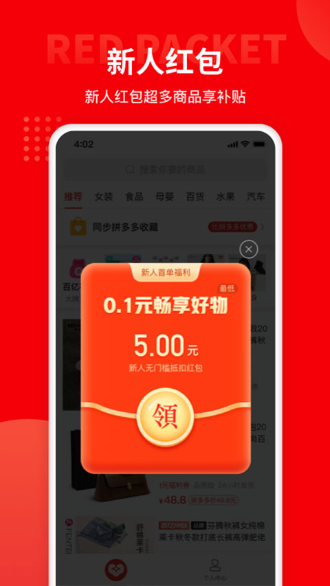 多多团长最新版本图4