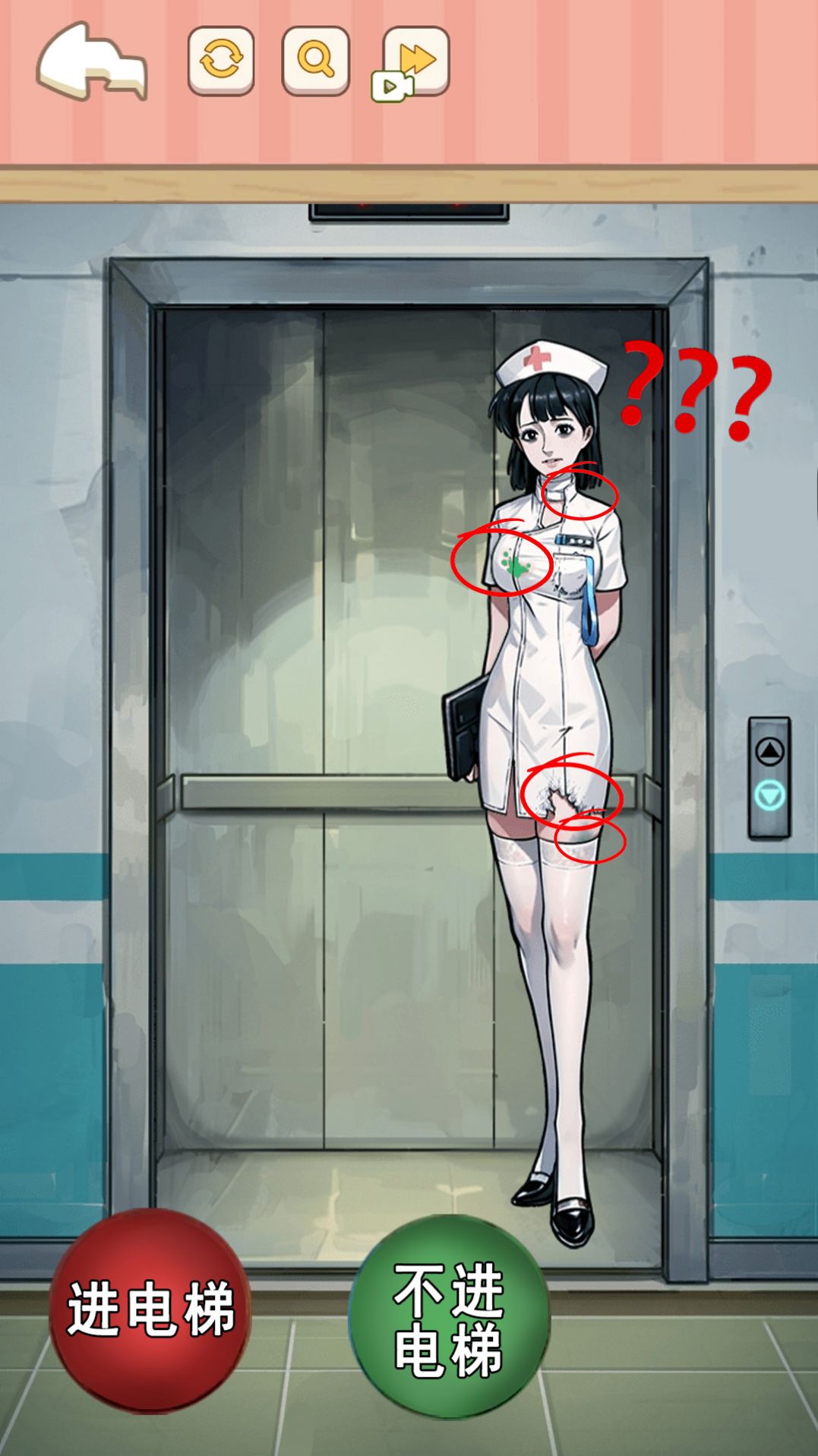 找到可疑的证据图2