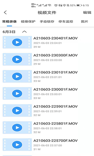 本田行车记录仪app(dvr Link)图3