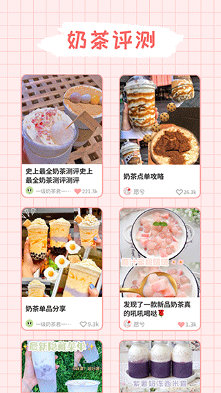 吨吨奶茶app图4