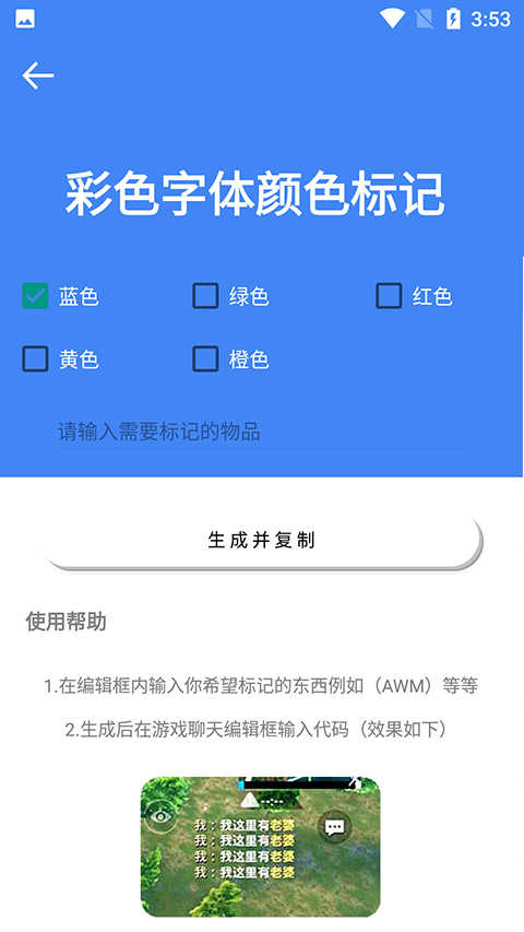 准星大师免费版图1