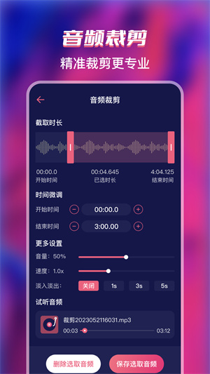 全能格式转换工厂手机版 v3.1.5图4