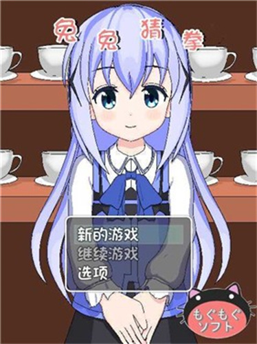 兔兔猜拳移植版图2