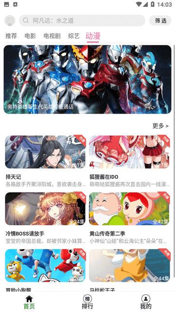 唐朝追剧v1.0.1图2