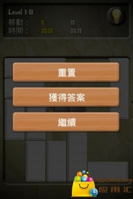 老鼠迷宫中文版图2