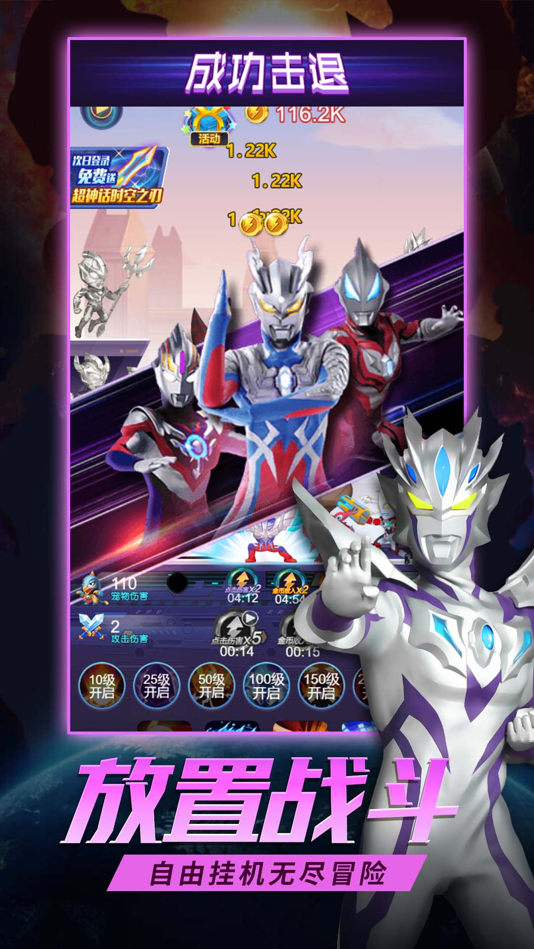 奥特曼英雄之刃图2