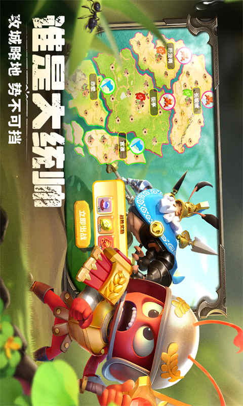 蚁族崛起图3
