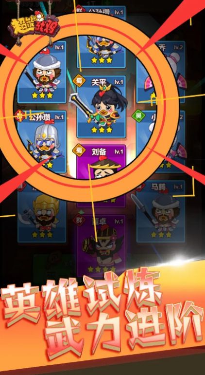 超能战鸡小游戏最新版图3