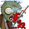 植物大战僵尸无双版手机版