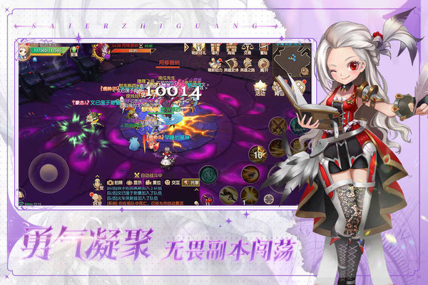 塞尔之光新服最新版本手游