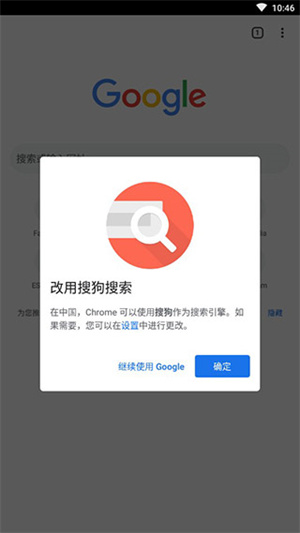 谷歌APP手机安卓版 v78.0.3904.96 最新版图4