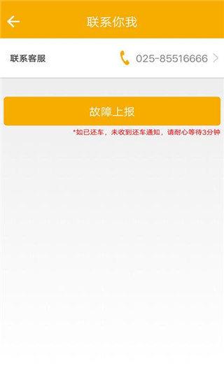 畅行南京app官方最新版图4