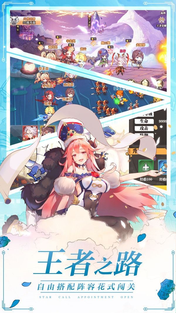 星耀战纪官方版图1