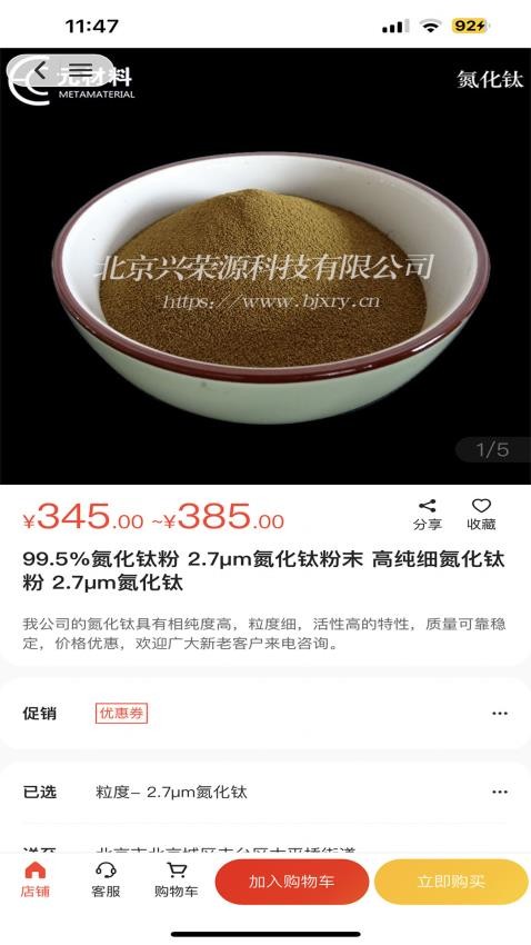 元材料APP图3