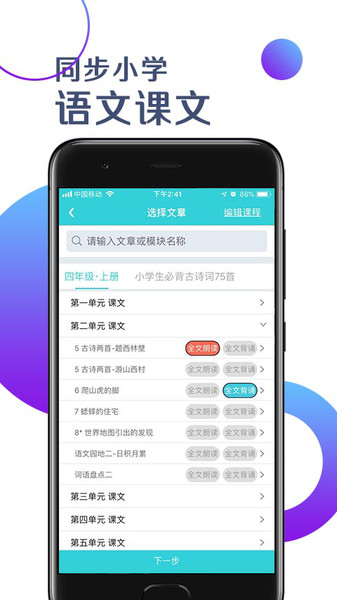 出口成章老师版图3