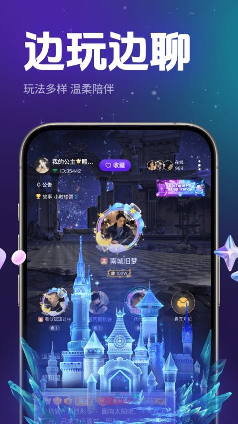 乐乐语音app截图