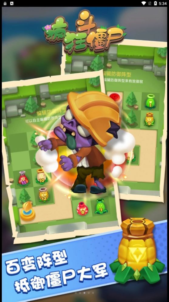 疯狂斗僵尸手机版图1