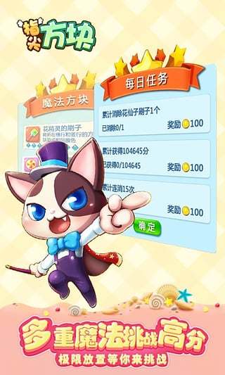 指尖方块安装 v1.0.1 最新版图1