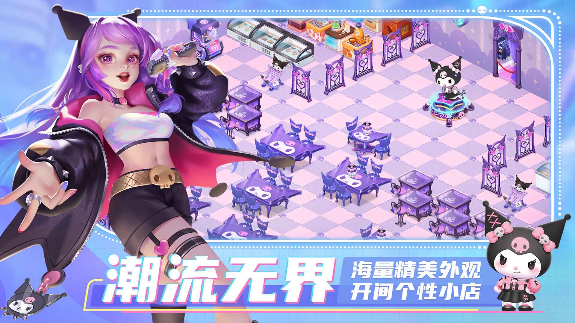 开间小店免费版图5