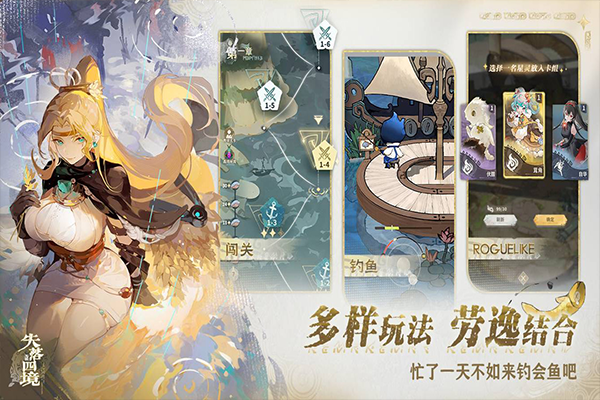 失落四境官方版图1