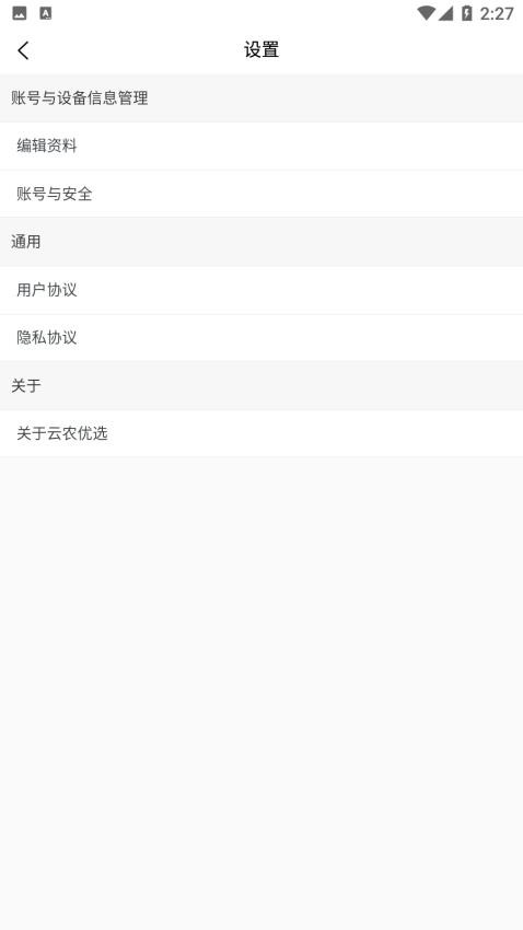 云农优选商城图1