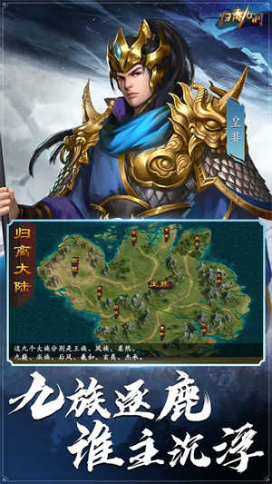 归离九阙自带存档版图2