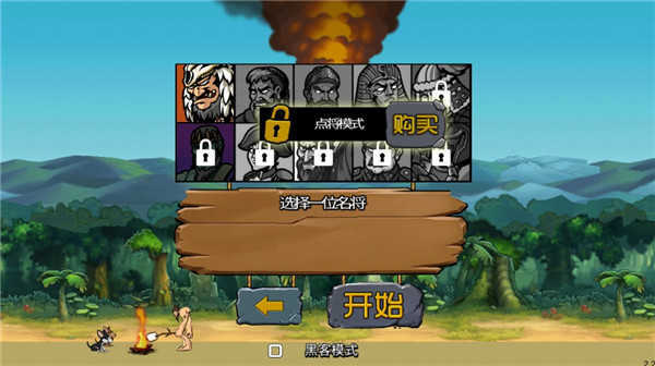 战争进化史2中文版图4