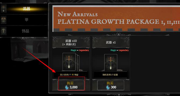 死亡之影黑暗骑士中文版图3